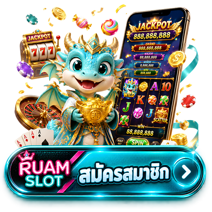 สมัครสมาชิก