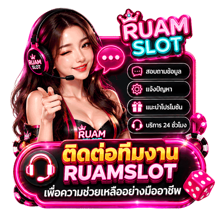 ติดต่อเจ้าหน้าที่สล็อต 24 ชม.: พร้อมดูแลทุกช่วงเวลาของการเดิมพัน