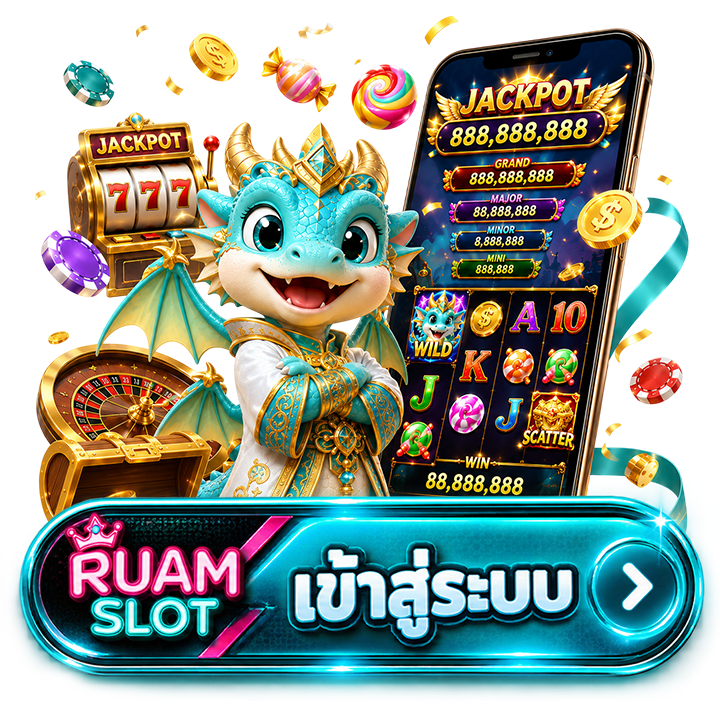 เข้าสู่ระบบ